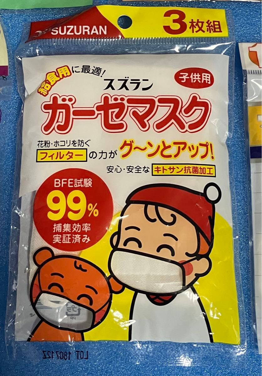 遠鉄百貨店プロデュース含む、子供用マスクの7セット(計10個)