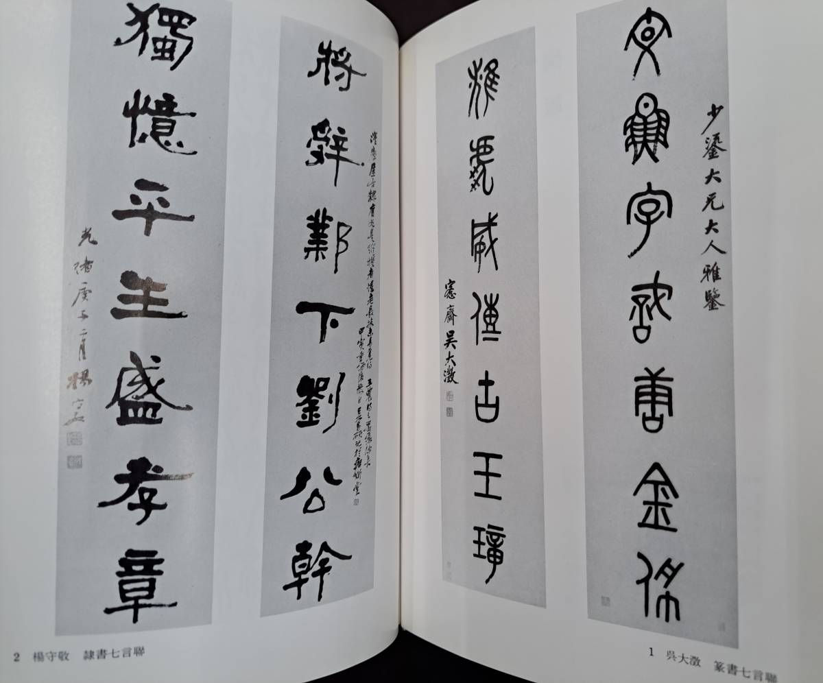 中国書論大系 全18巻の内 12冊 編集/中田勇次郎 中国書道 中國書論大系_画像2