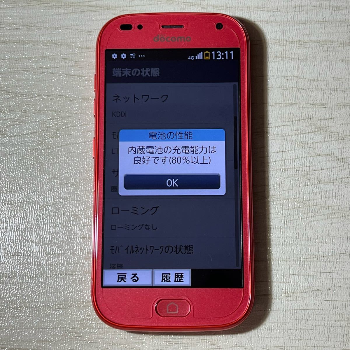 Bibian 比比昂- らくらくスマートフォンF-42A ピンクdocomo版SIM Bibian 比比昂- らくらくスマートフォンF-42A ピンクdocomo版SIM