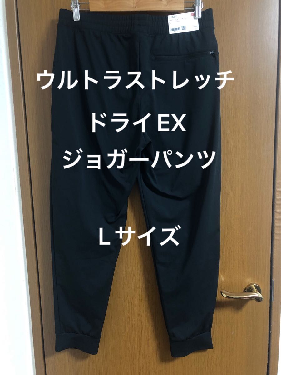 ウルトラストレッチドライEXジョガーパンツ ユニクロ UNIQLO|Yahoo