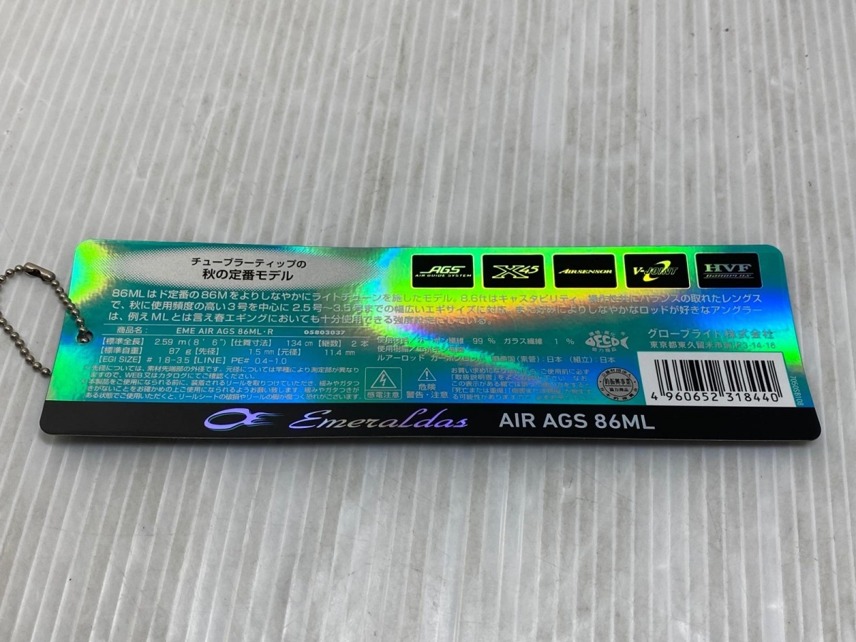 【中古展示未使用品】ダイワ 20エメラルダス AIR AGS 86ML・R ○YR-16842○_画像4