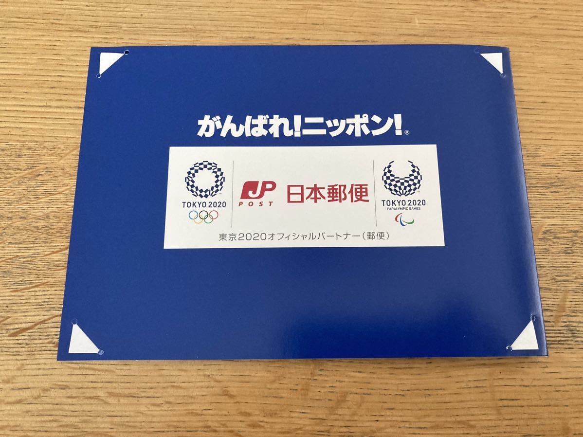 東京2020オリンピック・パラリンピック 記念切手 切手帳_画像3