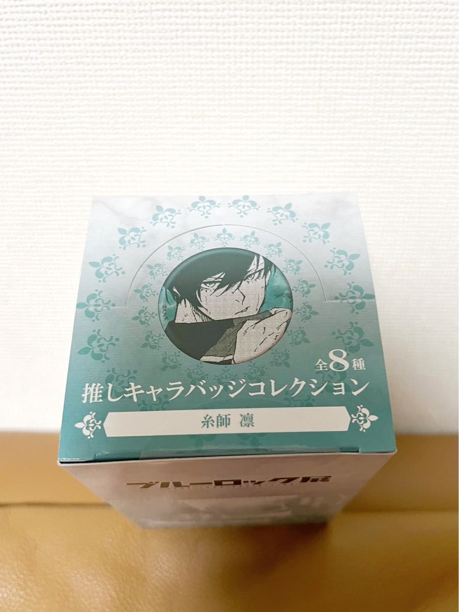 ブルーロック展 【糸師 凛】推しキャラバッジコレクション 全8種 ブルーロック展 【糸師 凛】推しキャラバッジコレクション 全8種