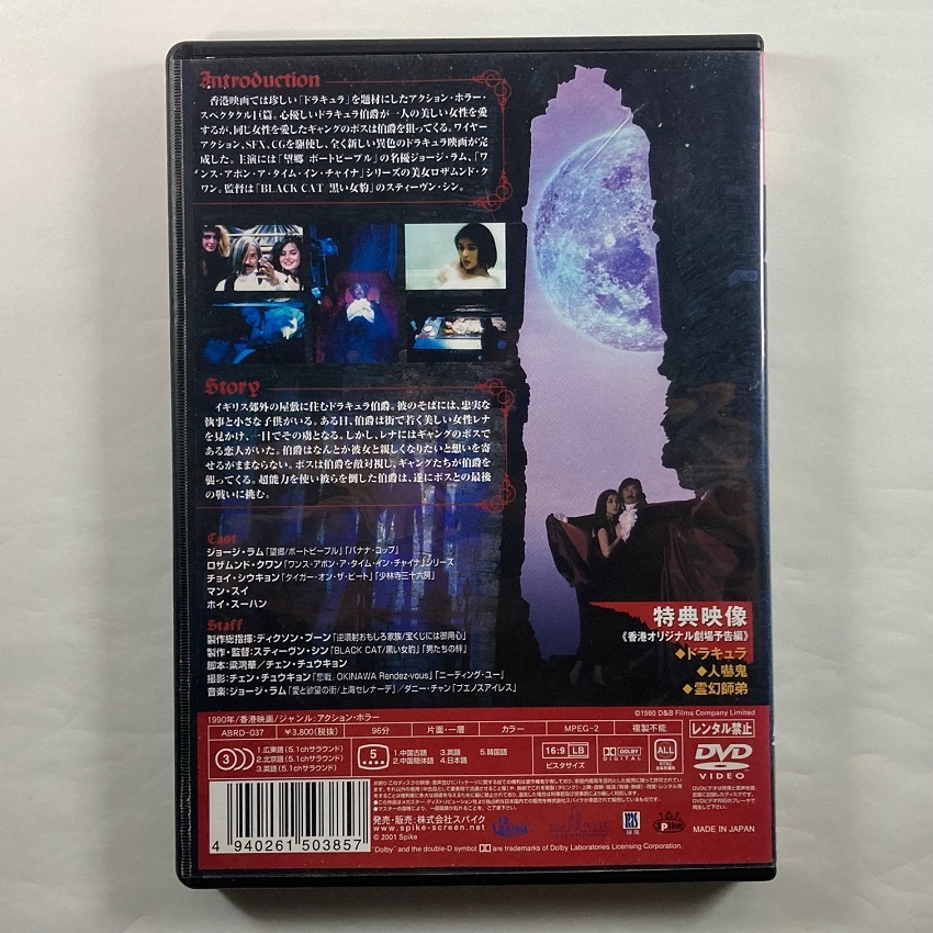 DVD Hong Kong action * ужасы [ гонг kyula]ro Zam nto*k one George * Ram 