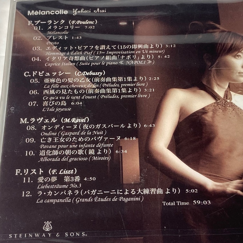 未開封CD Yukari Arai新居由佳梨 Melancolle メランコリー_画像3