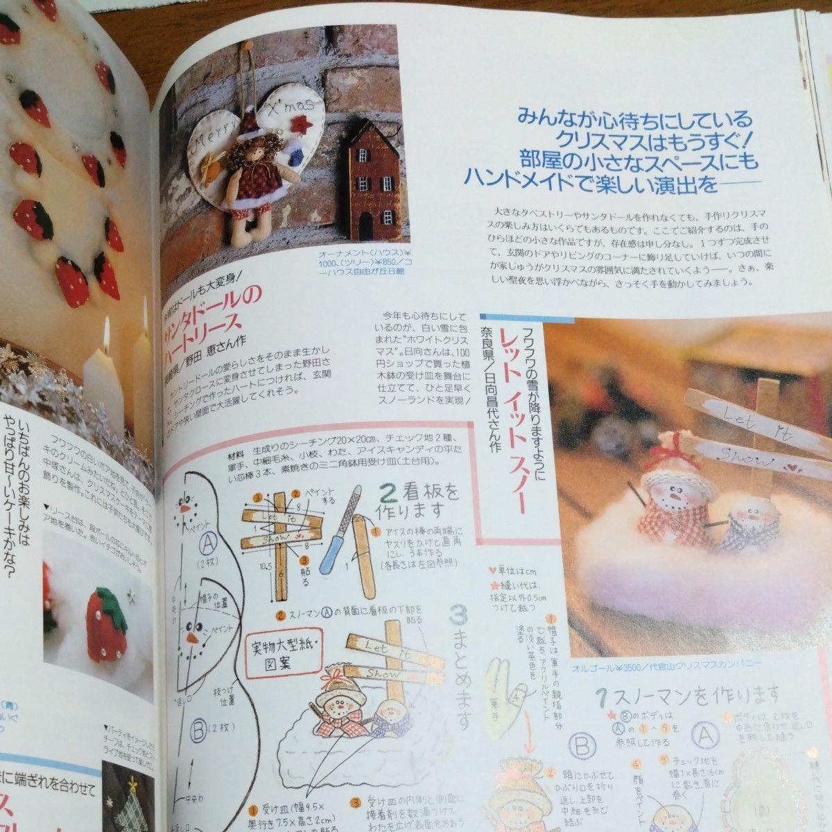 コットンタイム No33 2000年 11月号