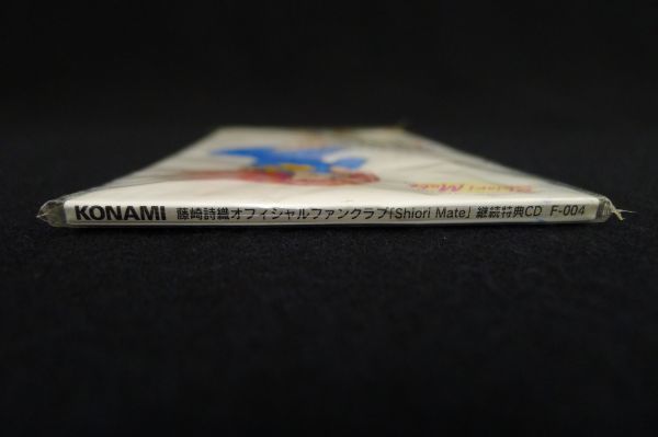 M563 未開封 『藤崎詩織オフィシャルファンクラブ「Shiori Mate」 継続特典CD F-004』コナミ ときめきメモリアル ときメモ/60_画像8