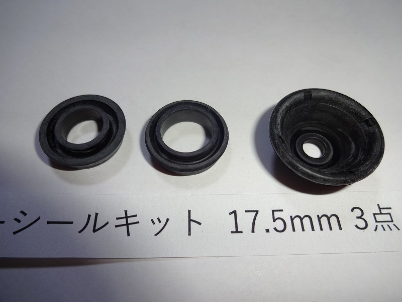 定形外発送可 17.5mm ブレーキ マスターシリンダー リペアキット 補修キット 3点入り 汎用品 東京発 超エコ ゴム部品のみの画像3