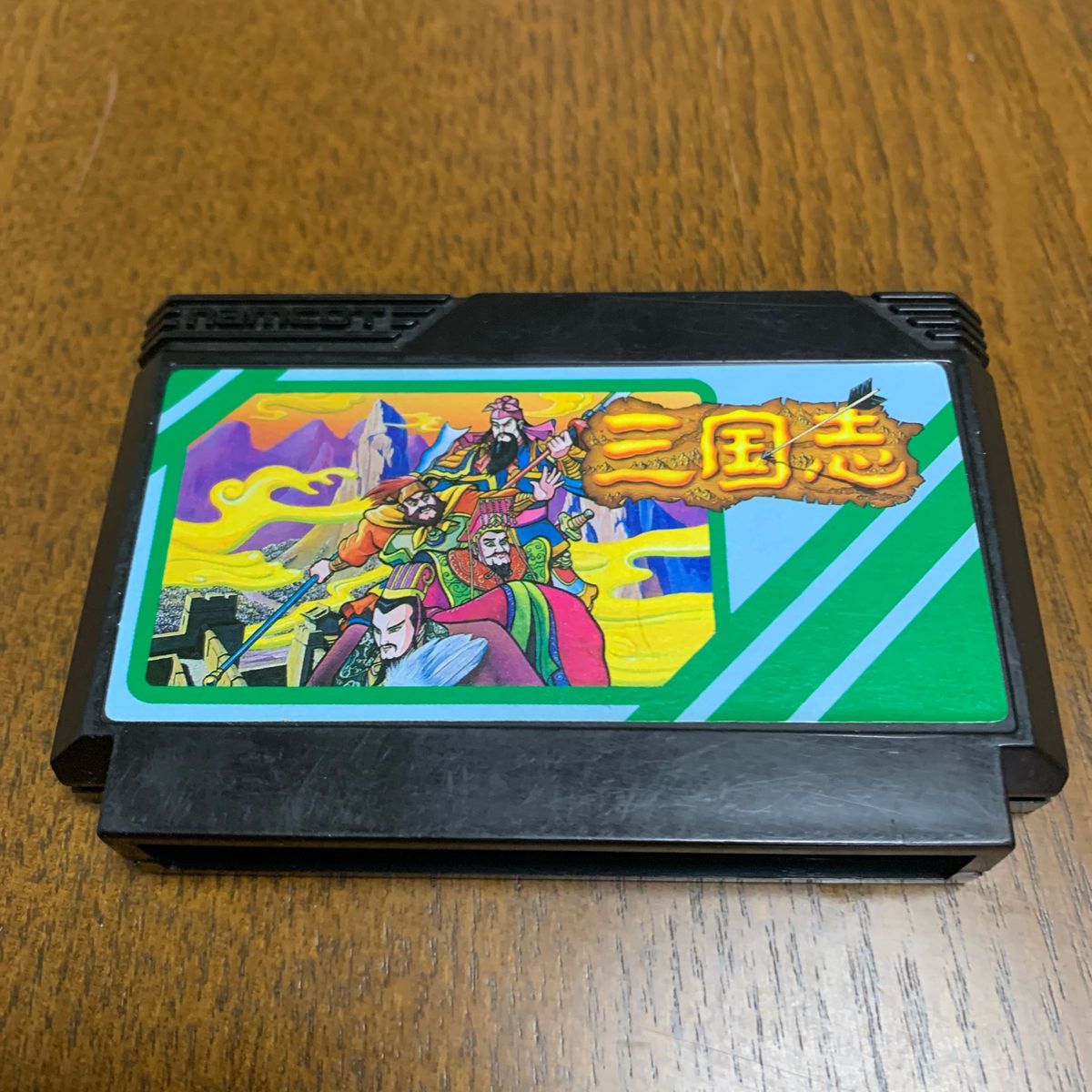 三国志 中原の覇者 ナムコ 三国志 ファミコンソフト ファミコン 三国志 中原の覇者 ナムコ 三国志 ファミコンソフト ファミコン
