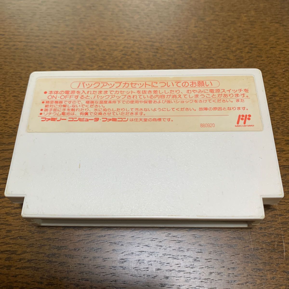 ファイナルファンタジー2 ファミコンソフト 電池交換済み 電解 ファイナルファンタジー2 ファミコンソフト 電池交換済み 電解