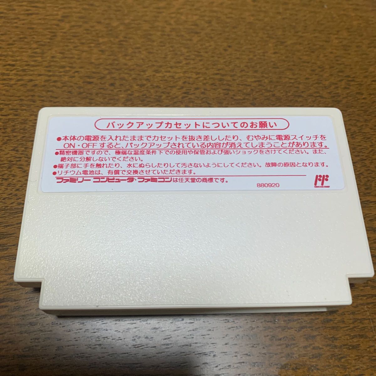 ファイナルファンタジー3 ファミコンソフト 電池交換済み　電解コンデンサ全交換済み　基板・端子ピカピカ仕上げ　管理①