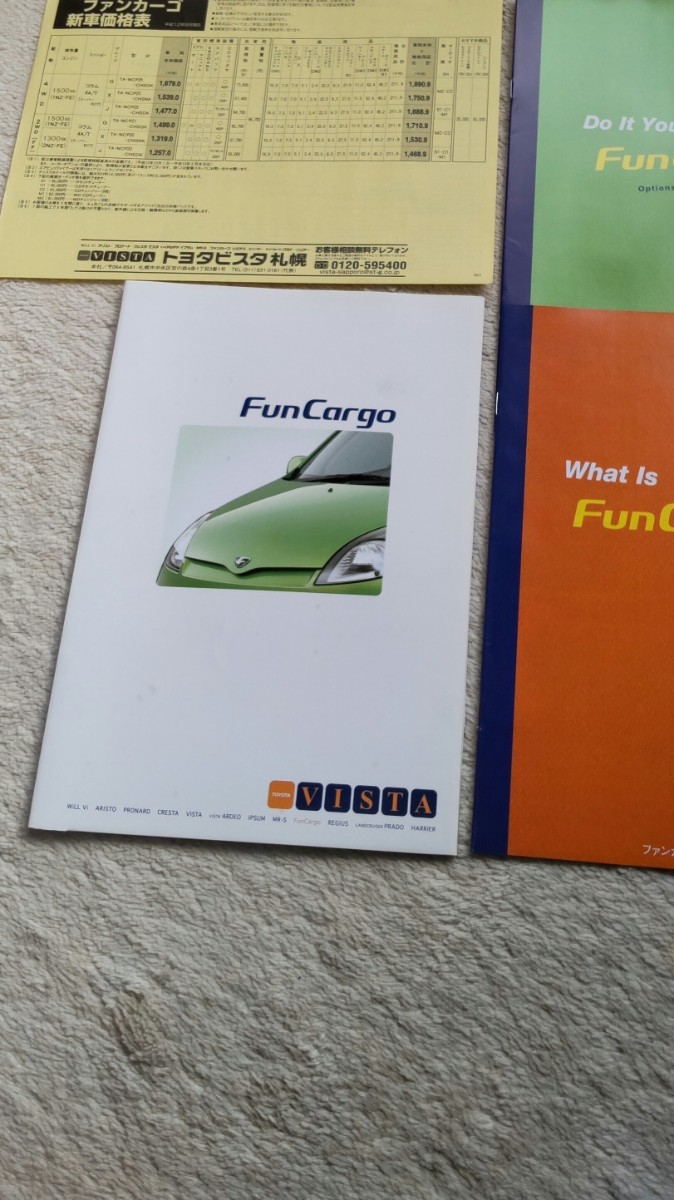 ファンカ―ゴ Fun Cargo 2000年8月 当時物 旧車_画像3