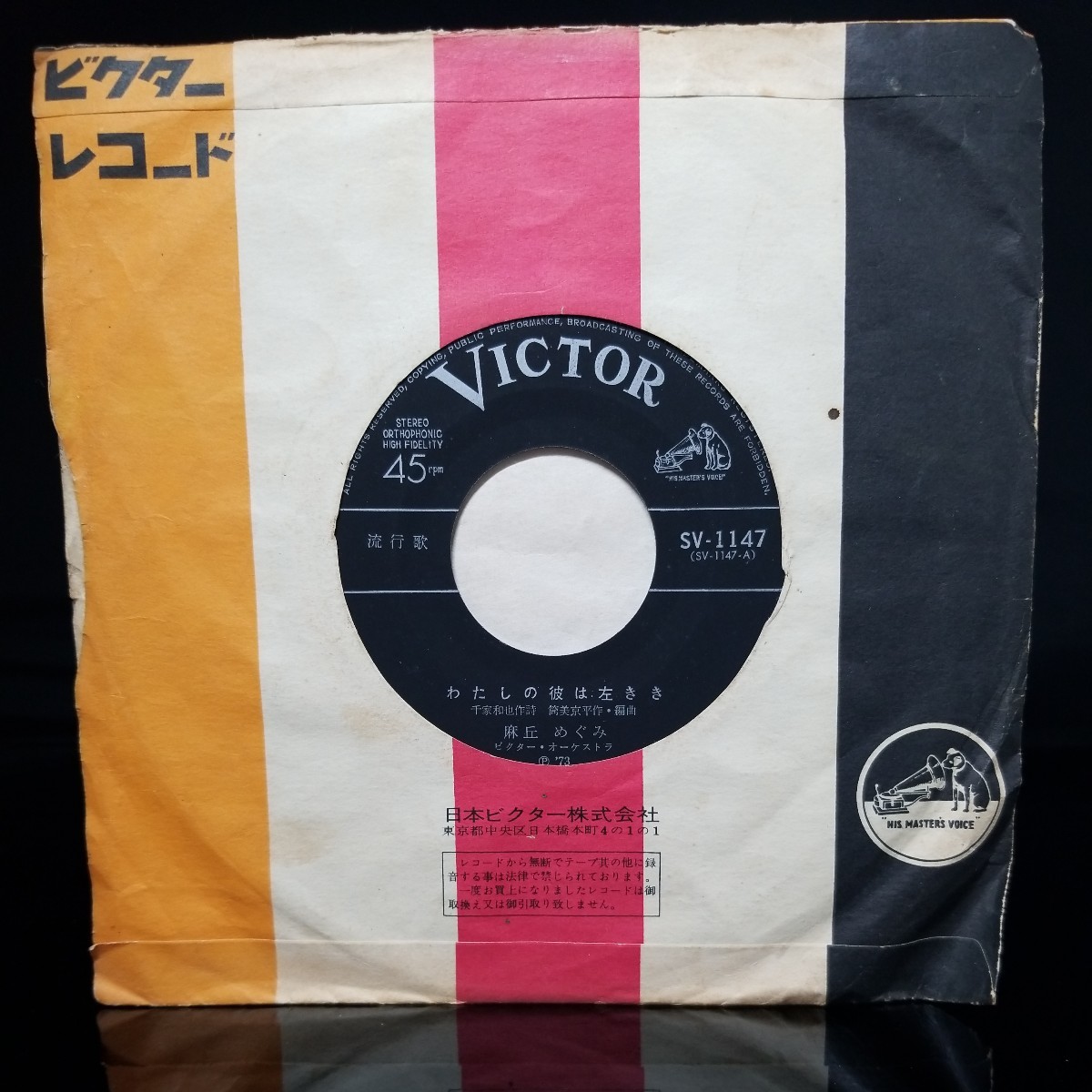  Victor record Asaoka Megumi cotton plant .. .. is left ../.... I image . overall before bidding is certainly commodity explanation . please read .. Showa Retro 