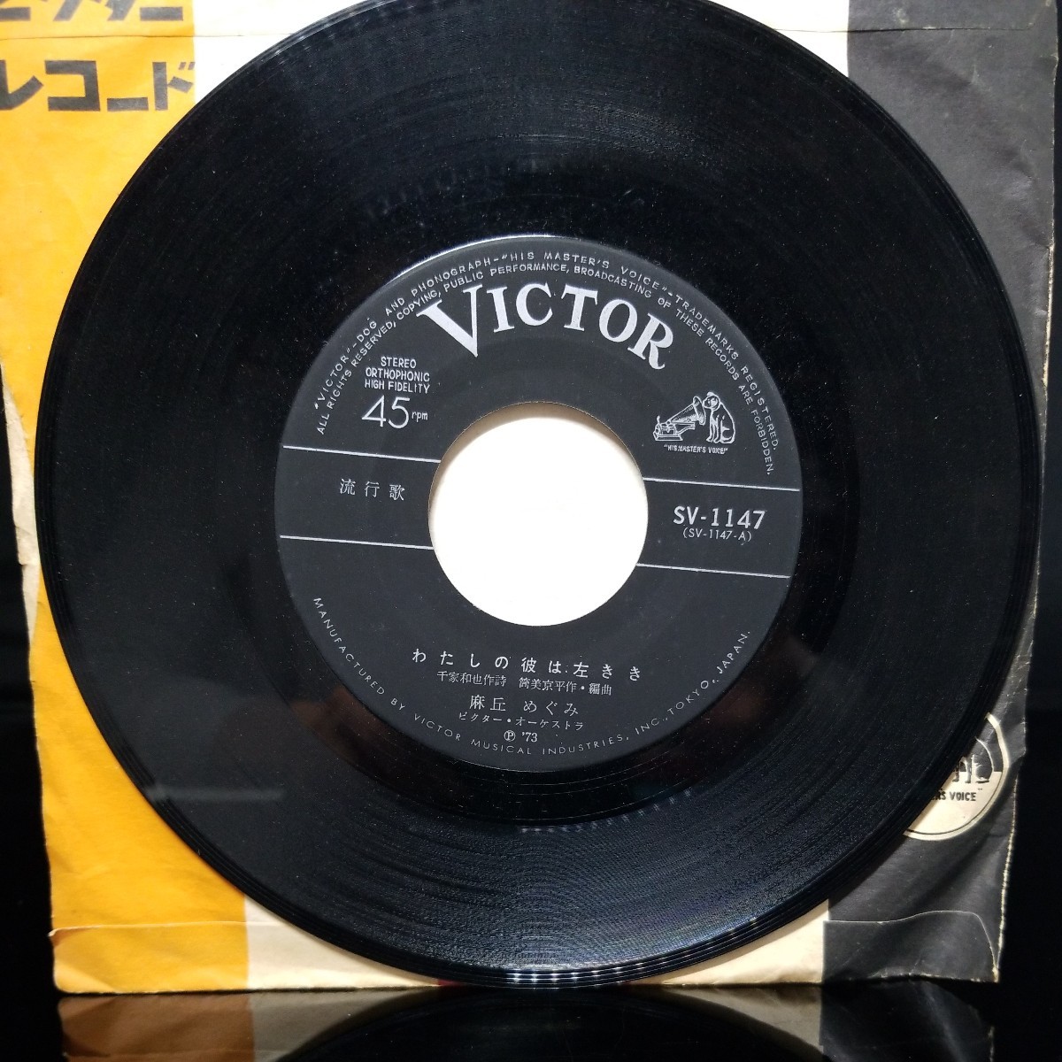  Victor record Asaoka Megumi cotton plant .. .. is left ../.... I image . overall before bidding is certainly commodity explanation . please read .. Showa Retro 