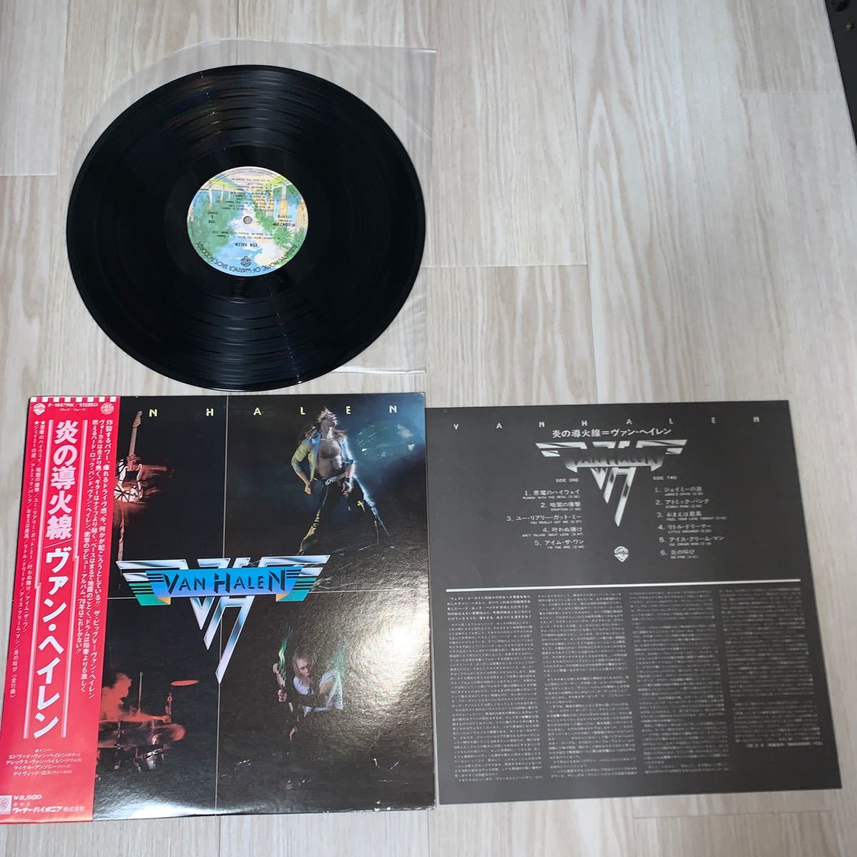 Van Halen 炎の導火線 帯付 国内盤　ヴァン ヘイレン レコード_画像3