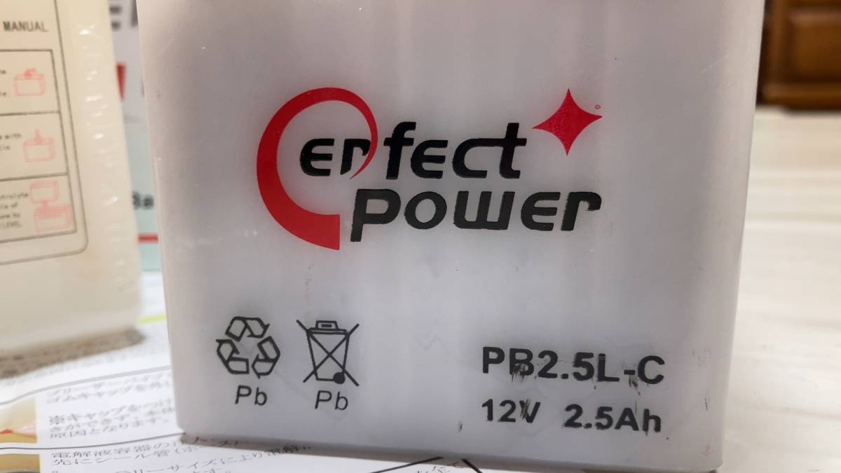 個人出品！★PERFECT POWER PB2.5L-C 12V 開放型バッテリー 液別 互換 YB2.5L-C FB2.5L-C GM2.5A-3C-2★消費税無し_画像3