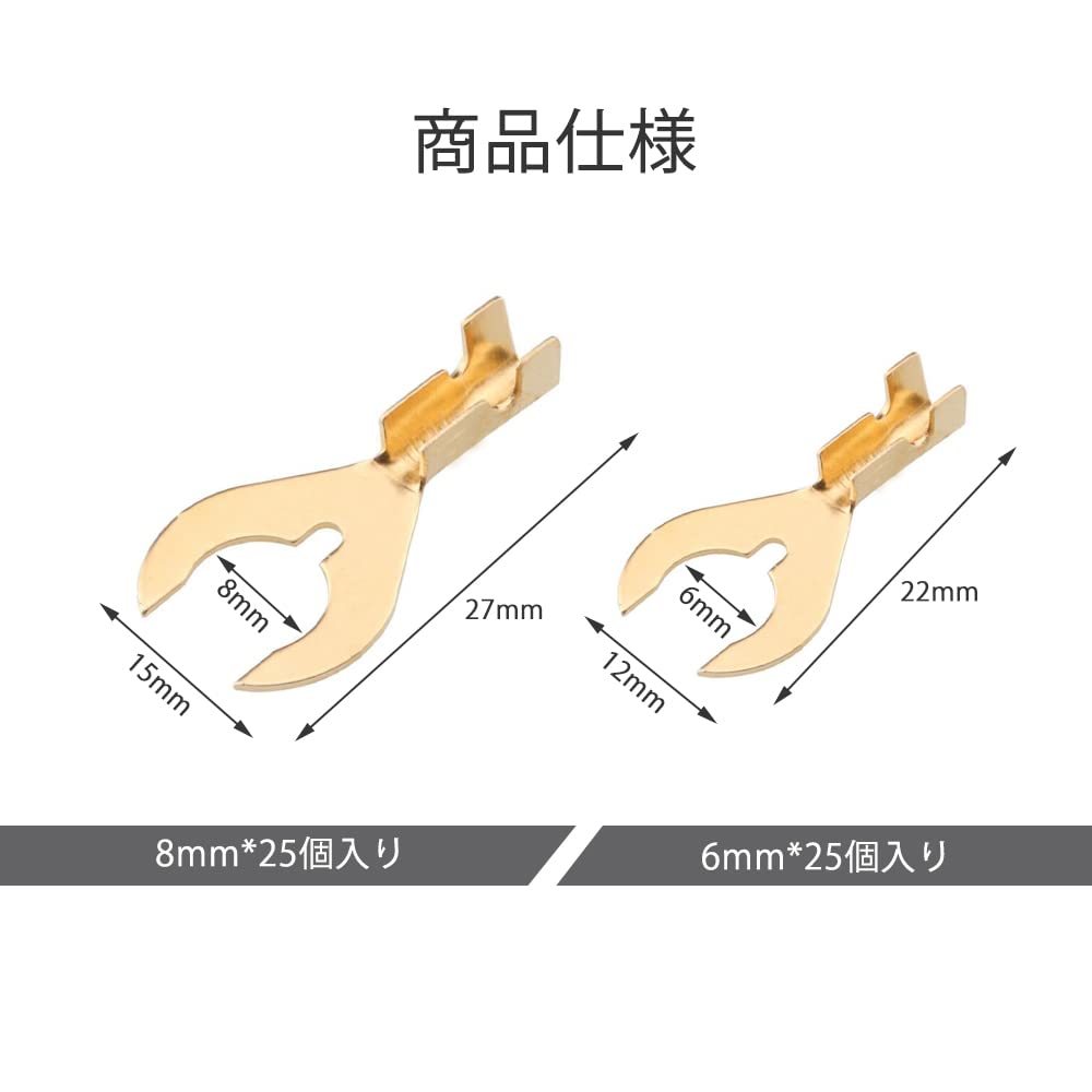 クワ型端子 サムコス クワ型端子 バイクパーツ 50個セット 6mm 8mm クワガタ端子 ギボシ端子 裸圧着端子 配線工具 DI_画像2