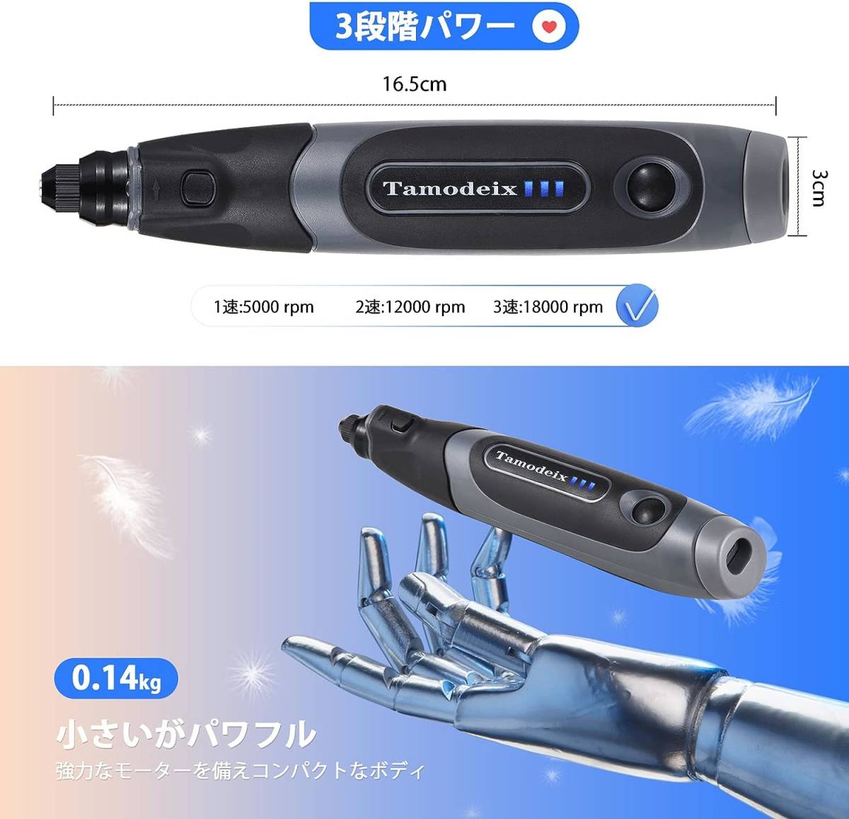 Tamodeix ミニルーター リューター USB充電式 照明ライト 3.7V1.5Ah 3段変速 最大18,000回転/分 70_画像4