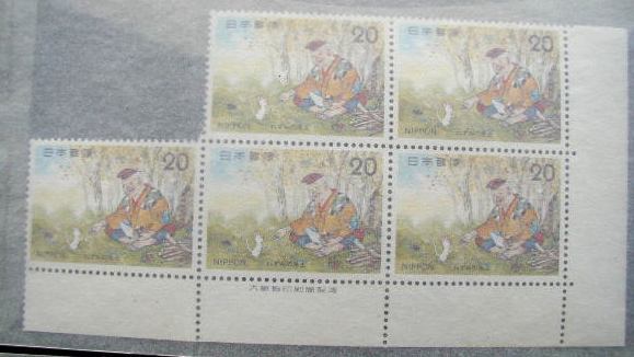 [ mouse. . earth ] former times . none series [...]* rice field type stamp +1* no. 7 compilation *1975 year (.50)