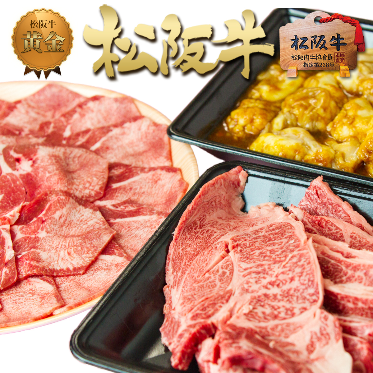 * pine . cow ultimate barbecue * Bon Festival gift . middle origin hot middle see Mai . remainder hot see Mai . pine slope cow cow tongue hormone yakiniku set yakiniku BBQ barbecue 