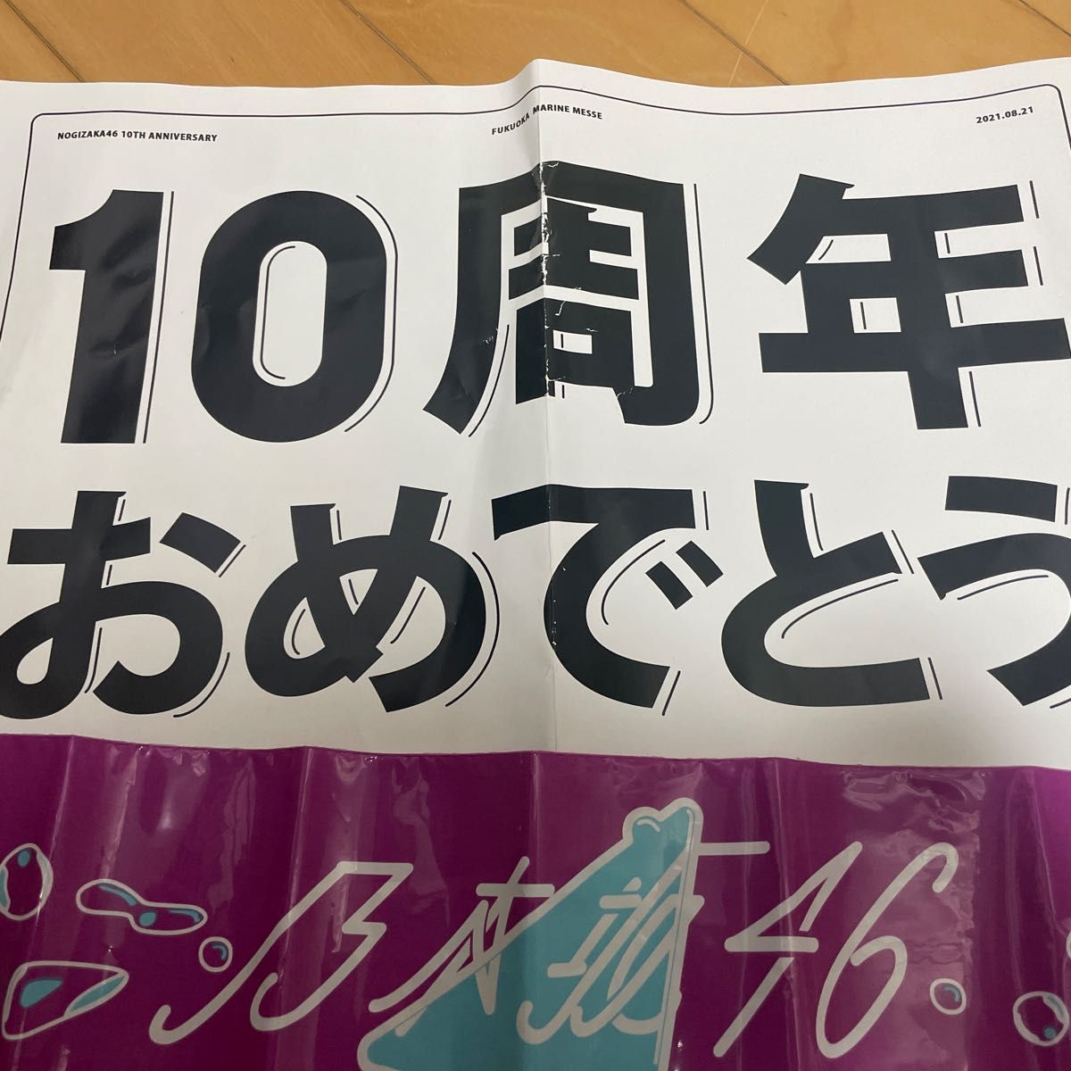 乃木坂10周年記念グッズ