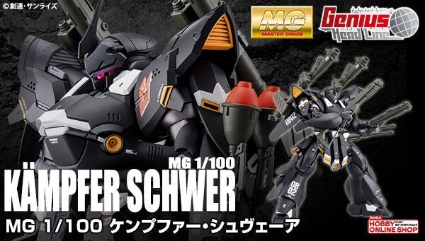 MG ケンプファー・シュヴェーア ガンダムビルドダイバーズ MG ケンプファー・シュヴェーア ガンダムビルドダイバーズ