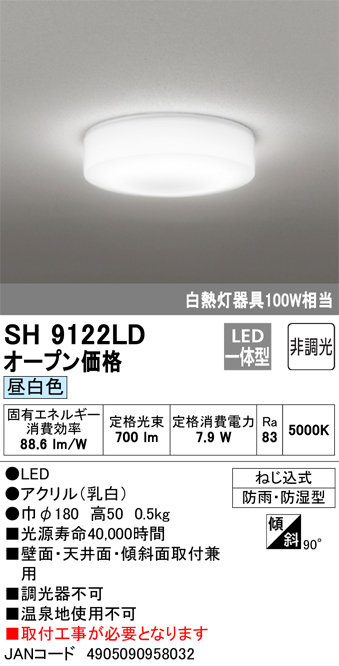 o-telikSH9122LD LED свет для ванной днем белый цвет JAN 4905090958032 jyu a