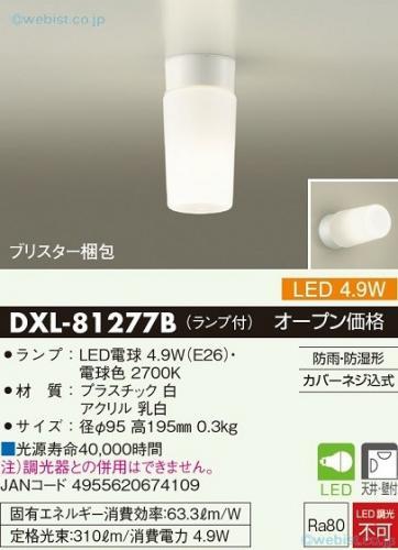 Daiko DXL-81277B Светодиодный свет ванной комнаты E26 4.9W Light Bulb Color Jan4955620674109 JYUA