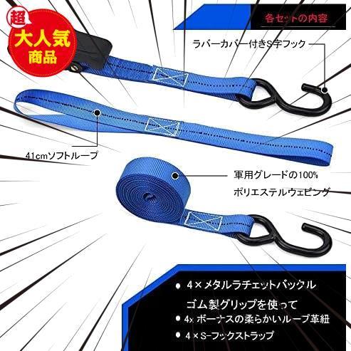 ラッシングベルト ラチェット式タイダウンベルト4本セット 荷締めベルト4mラチェット ブルー固定バンド 破断荷重800kg_画像2