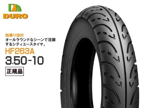 DUROタイヤ 3.50-10 (350-10) HF263A TL ダンロップOEM工場 ジャイロUP ジャイロアップ DAX ダックス フロントタイヤ デューロ_画像1