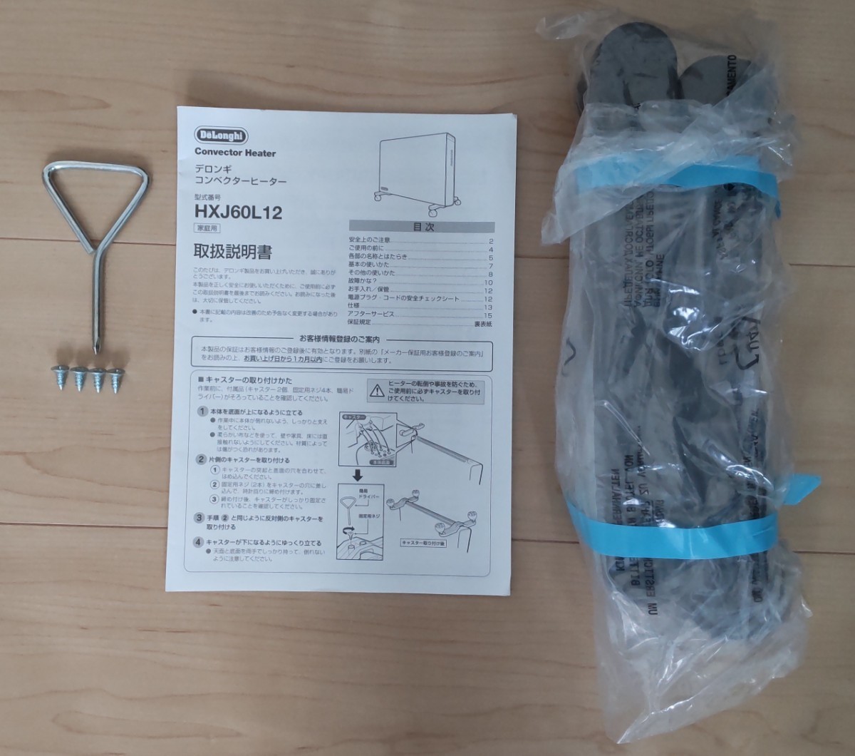 【お買得】美品 De'Longhi デロンギ コンベクターヒーター HXJ60L12 8～10畳 暖房機具_画像8