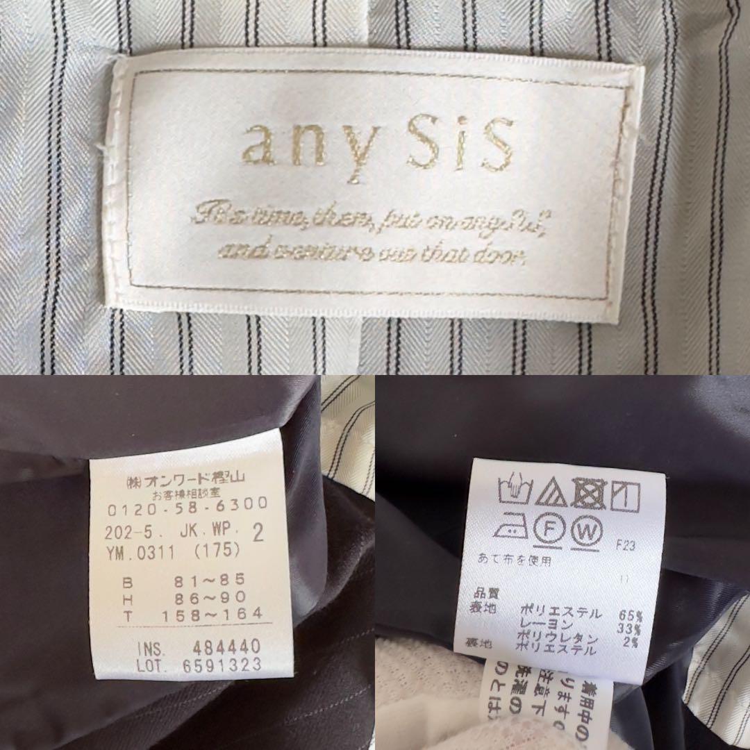 anySiS × index ジャケット スカート ウォッシャブル 洗える オフィス コーデ 会社 仕事 レディースの画像8