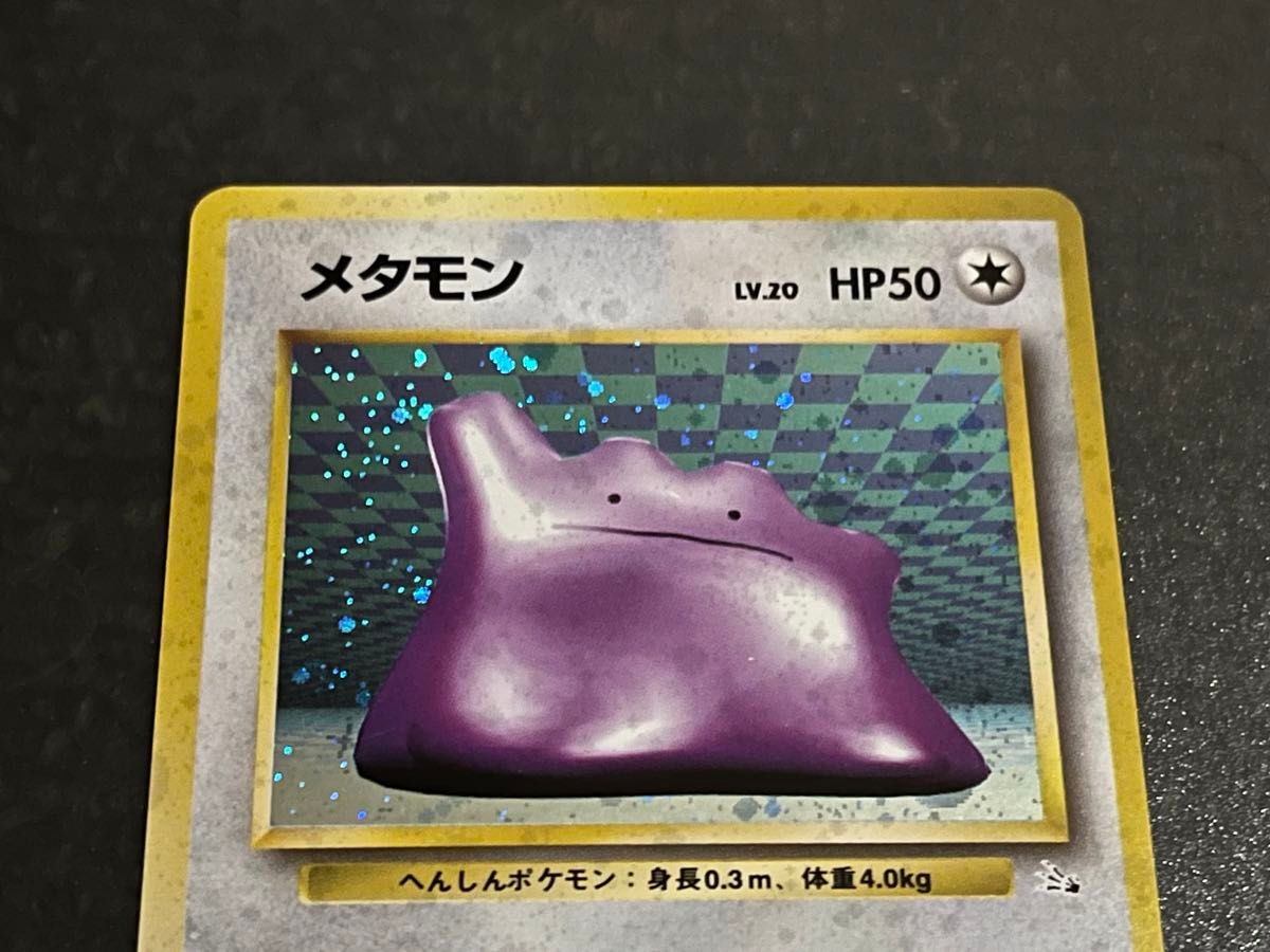 ポケモンカード 旧裏面 キラカード メタモン No132 LV20 マーク ポケモンカード 旧裏面 キラカード メタモン No132 LV20 マーク