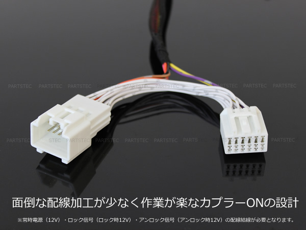 N BOX / N-BOXカスタム ドアミラー自動格納 キット 車種専用配線図付 キーレス連動/ACC連動 /28-32 SM-N_画像3