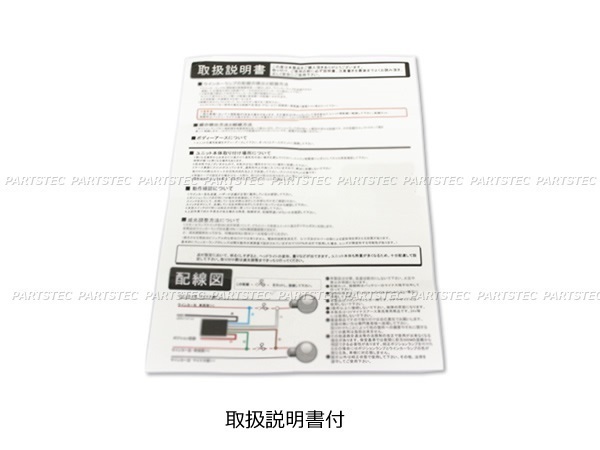 12V ウインカーポジションキット 車検対応 減光も消灯も可能 調節付 LED/ハロゲン 両対応 日本語説明書付 最新型 汎用/28-153 SM-N E-1_画像6