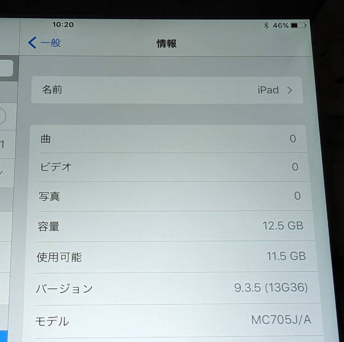 iPad (第3世代) MC705J/A Wi-Fiモデル 16GB (本体のみ)_画像4