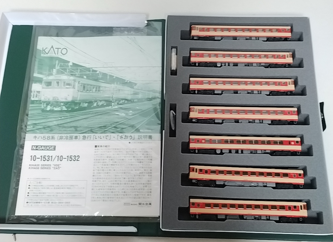 KATO 10-1531 キハ58系(非冷房車)急行「いいで」 7両セット カトー　Nゲージ