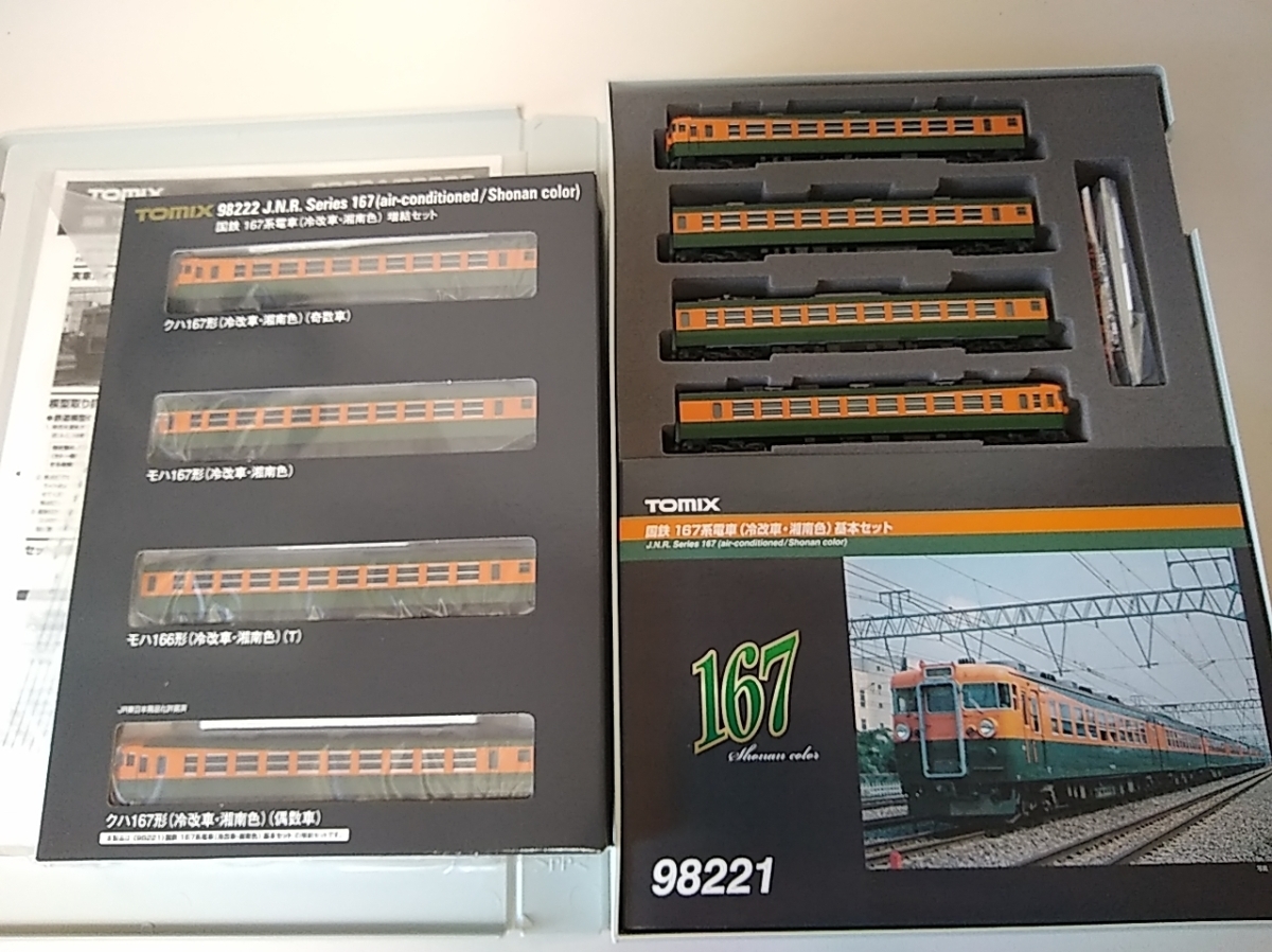 TOMIX 98221 国鉄 167系電車(冷改車・湘南色)基本セット+98222 増結セット　トミックス　Ｎゲージ