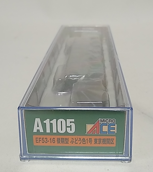 マイクロエース A1105 EF53-16 後期型 ぶどう色1号 東京機関区 　MICROACE　Nゲージ 電気機関車_画像1