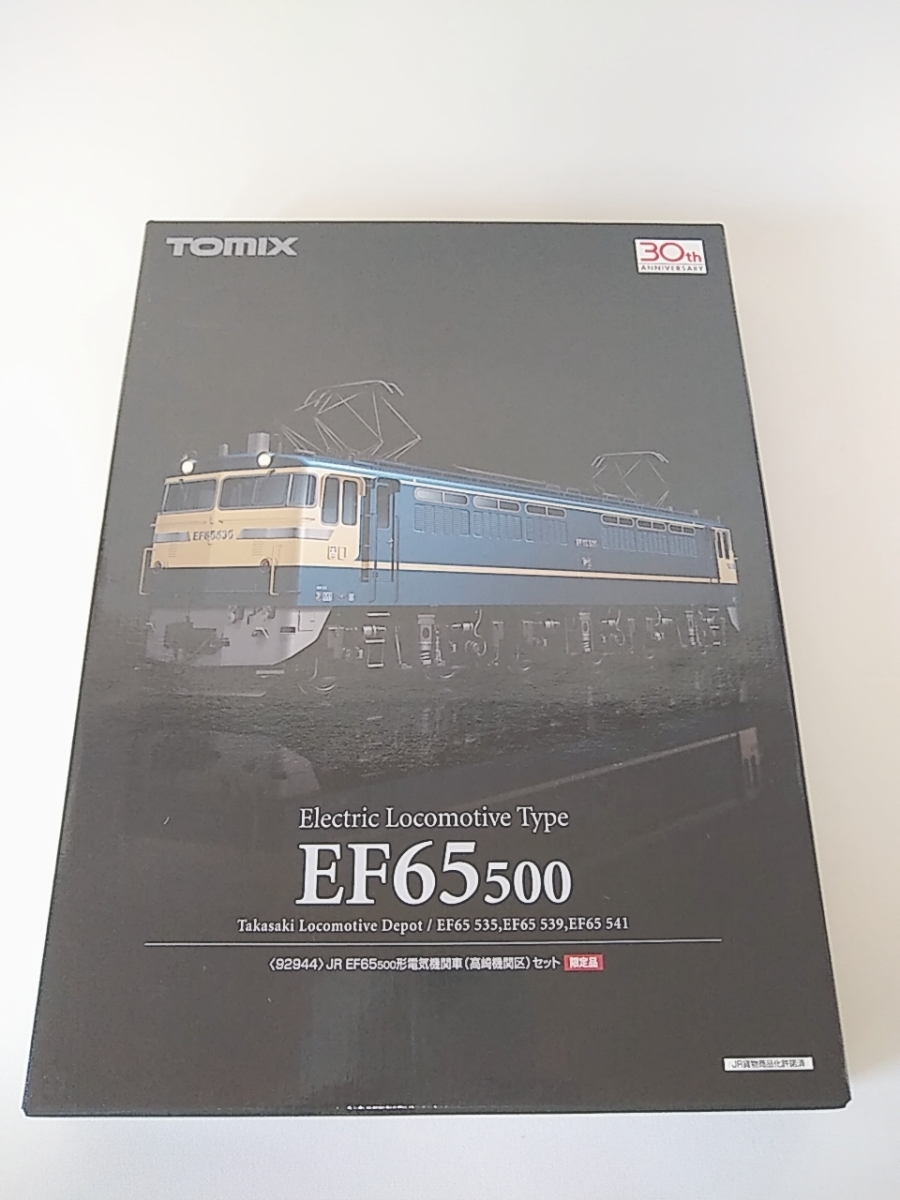 TOMIX 92944 JR EF65 500形 電気機関車( 高崎機関区 )セット【 限定品 】トミックス Nゲージ_画像1