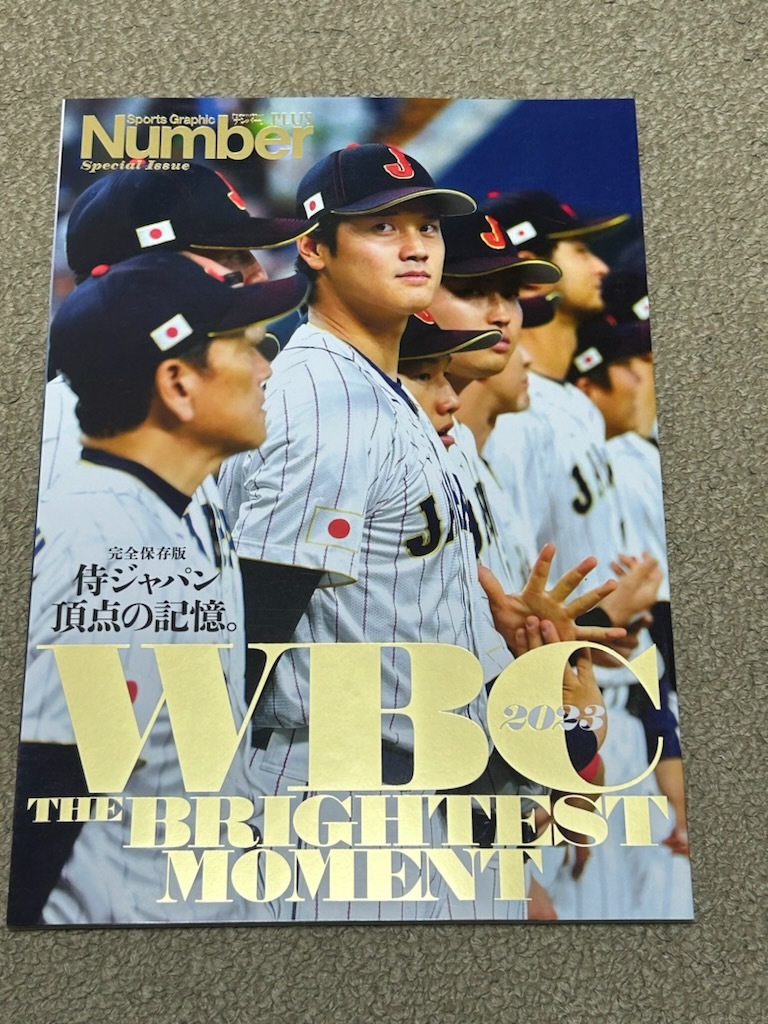 Number PLUS WBC2023 完全保存版「侍ジャパン 頂点の記憶」 NumberPLUS ナンバー 未読品 大谷翔平の画像1