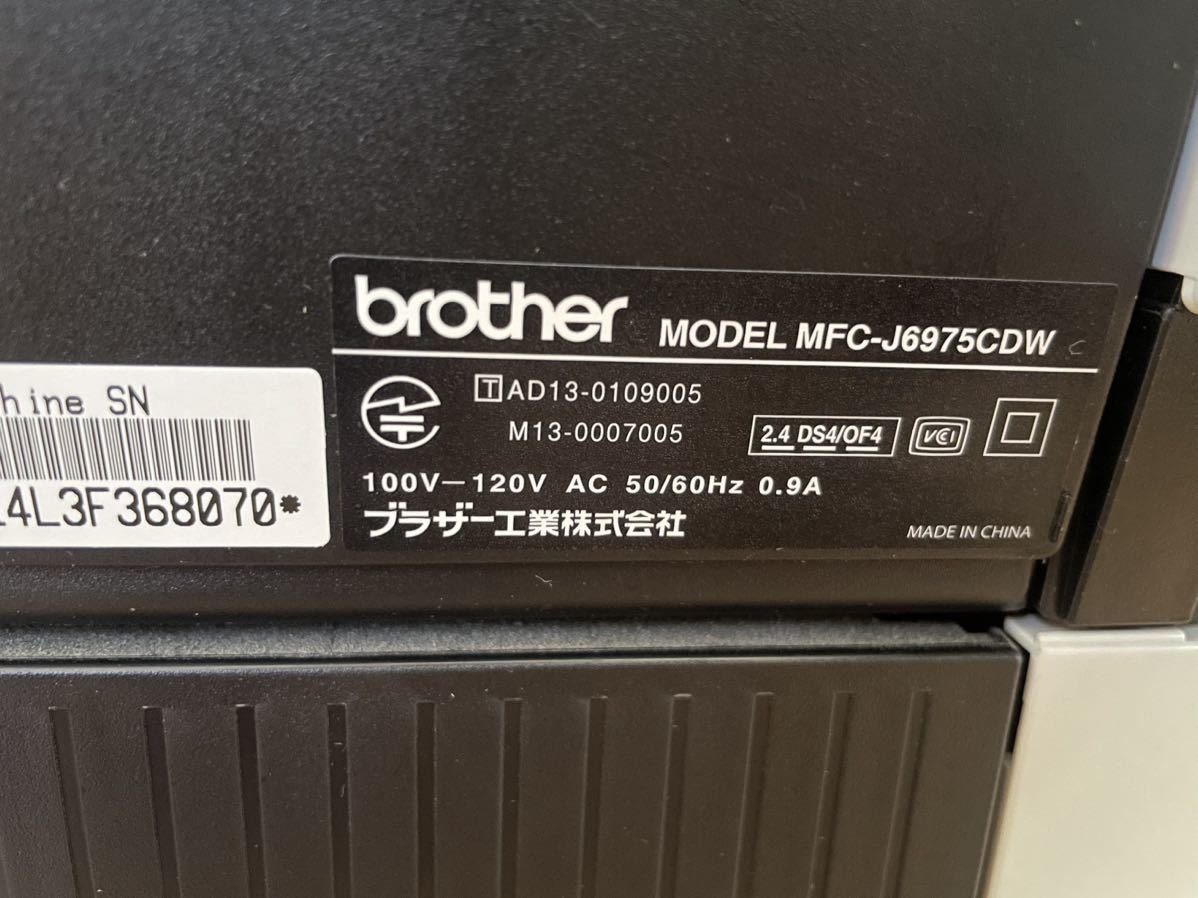 ☆brother☆ブラザー☆MFC-J6975CDW☆A3☆_画像8