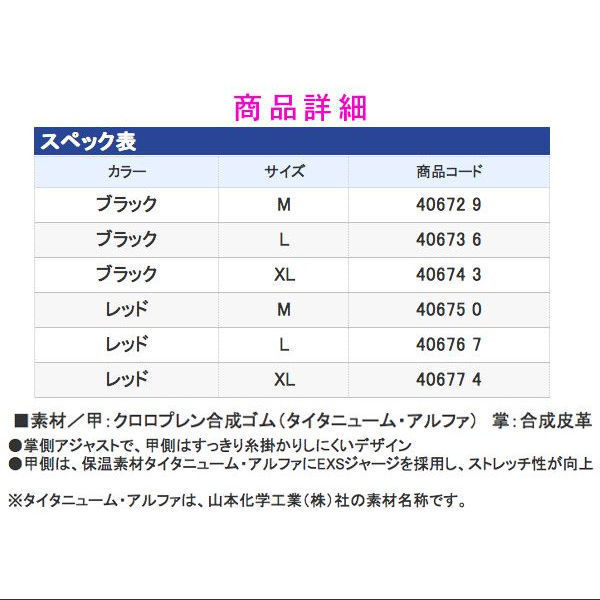 値下げ＜ 特価 35%引⇒約 40%引 在庫限＞ シマノ　ネクサス クロロプレンEXSグローブ5 GL-162M 　レッド 　XL_画像3