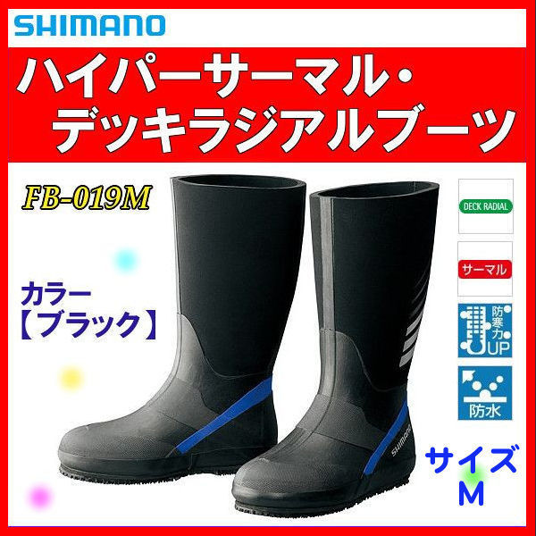 大特価　シマノ　ハイパーサーマル・ デッキラジアルブーツ　靴　FB-019M 黒 M ( 25～25.5cm) 送料別_画像1