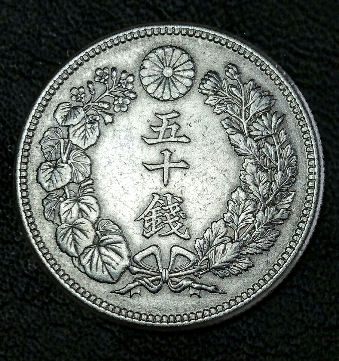 50銭銀貨 明治45年 直径27.3mm 重さ10.1g 特年_画像2