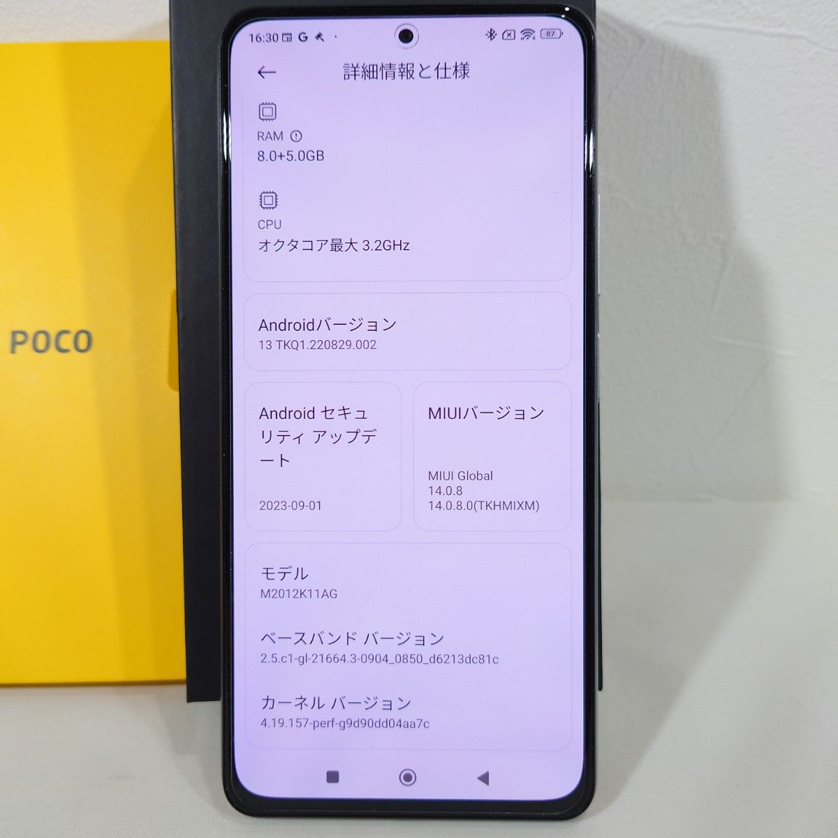 POCO F3 5G ROM 256GB メモリ 8GB アークティックホワイト Xiaomi SIMフリー Android13