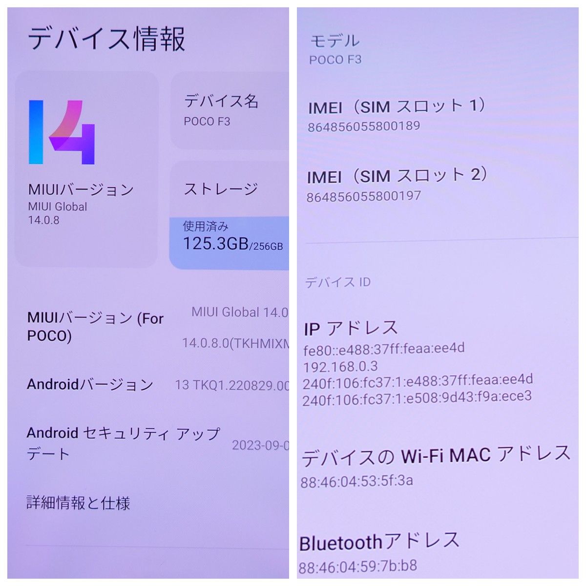 POCO F3 5G ROM 256GB メモリ 8GB アークティックホワイト Xiaomi SIMフリー Android13