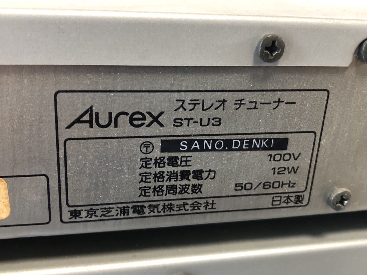 Aurex プリメインアンプ　SB-M2　チューナーST-U3　カセットデッキ PC-G6AR　通電確認のみ　ジャンク　匿名配送　TOSHIBA_画像5