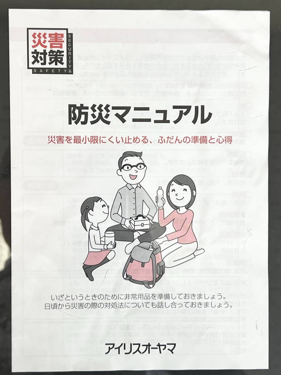 避難セット5人用 HS5N アイリスオーヤマ 防災士が考えた防災セット 防災グッズ 災害対策 地震 防寒 ラジオ タオル ライト トイレ 訳有_画像2