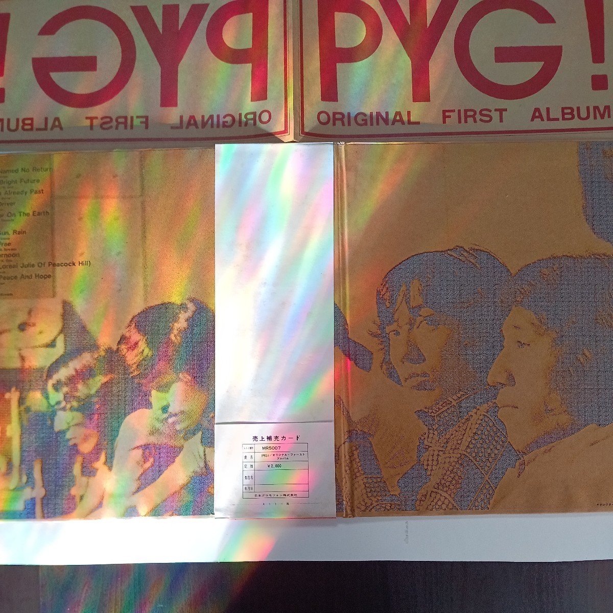 PYG！ オリジナル・ファースト・アルバム　Wジャケット　LPレコード_画像2
